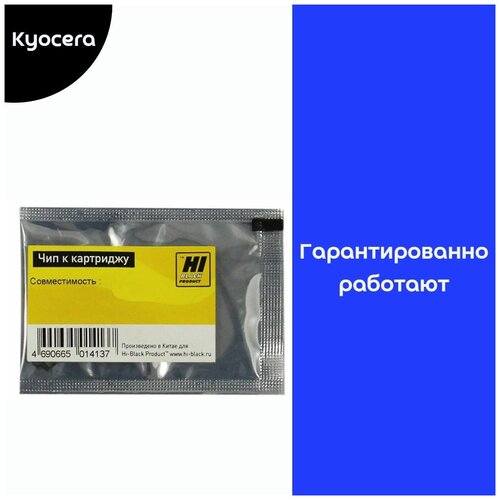 Чип Hi-Black к картриджу Kyocera ECOSYS M4132idn/M4125idn (TK-6115), Bk, 15K