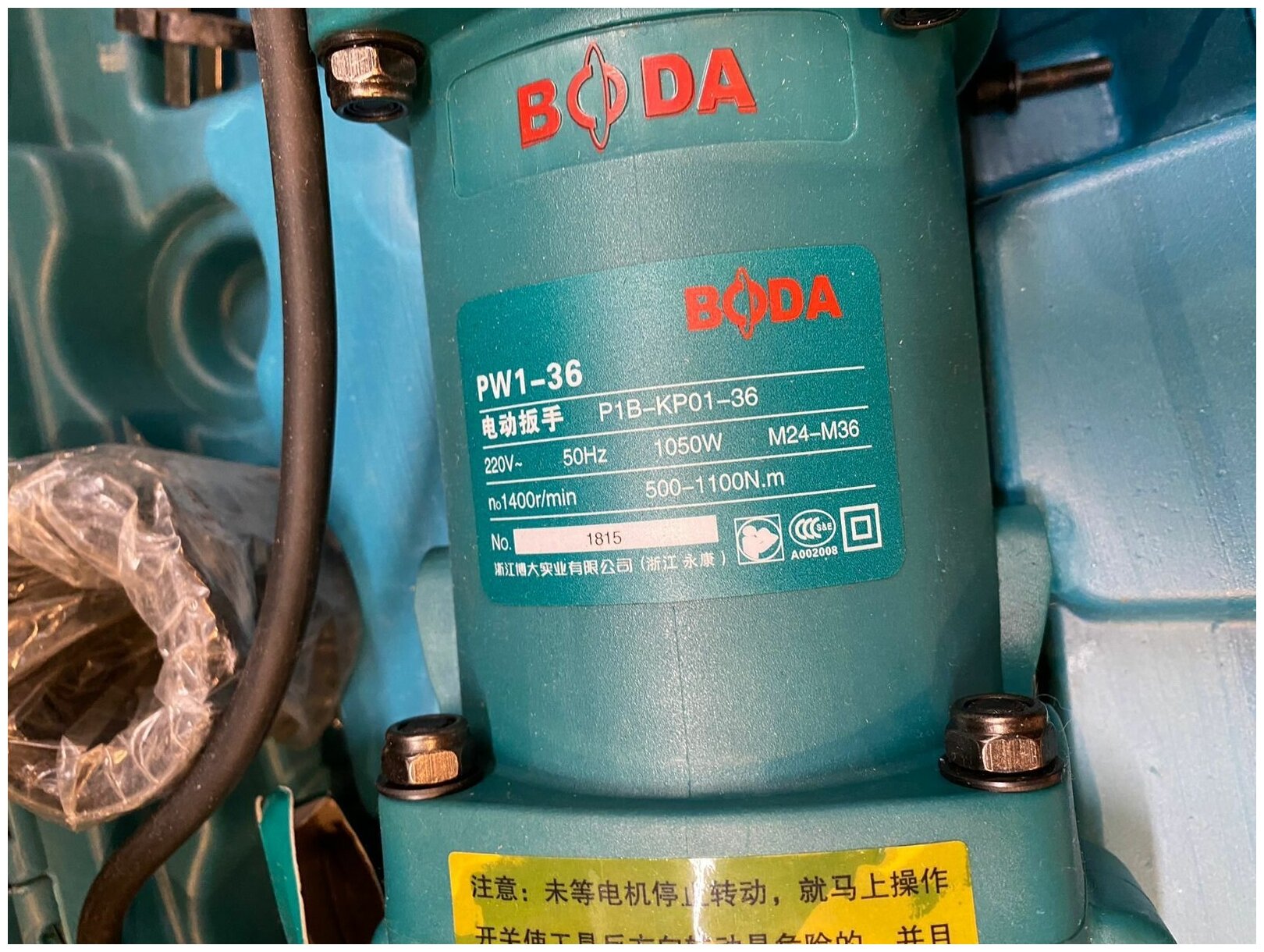 Гайковерт электрический 1050Вт — фото 1