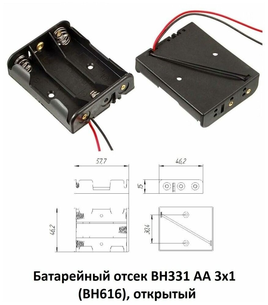 Батарейный отсек BH331 AA 3x1 (BH616) открытый черный