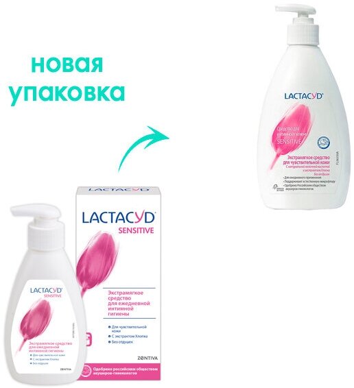 Средство Lactacyd д/интимной гигиены для чувствительной кожи 200 мл - фото №14