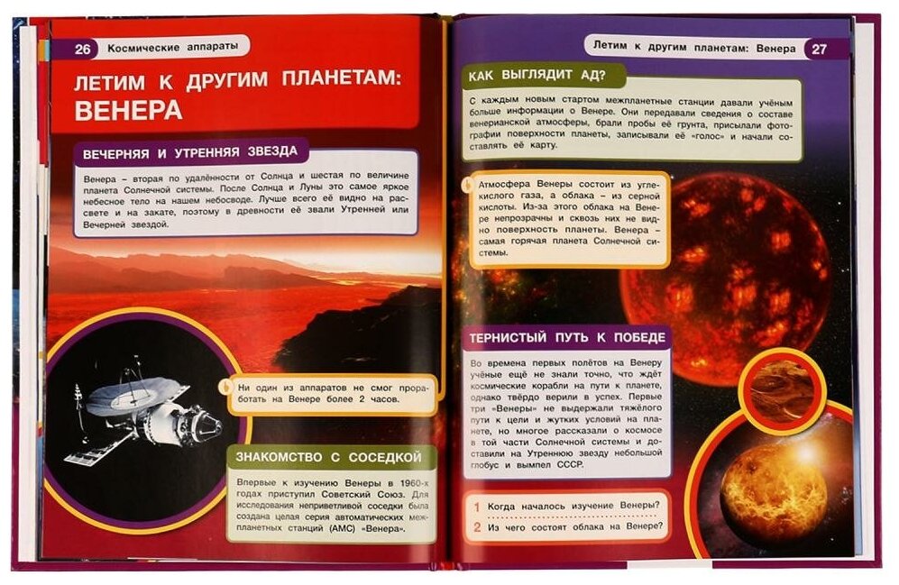 Космические аппараты (Седова Наталья Владимировна) - фото №14