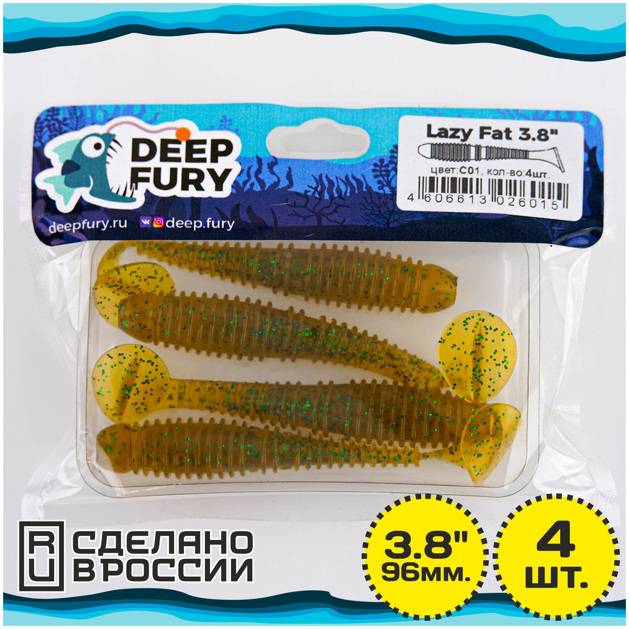 Силиконовая приманка Deep Fury Lazy Fat 3.8" (96 мм.) цвет c01