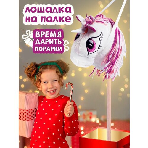 Лошадка качалка каталка на палке