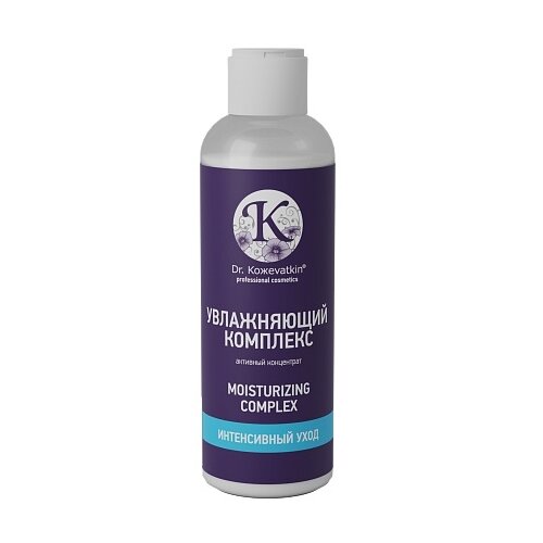 Активный увлажняющий концентрат с комплексом аминокислот Dr.Kozhevatkin Moisturizing Complex