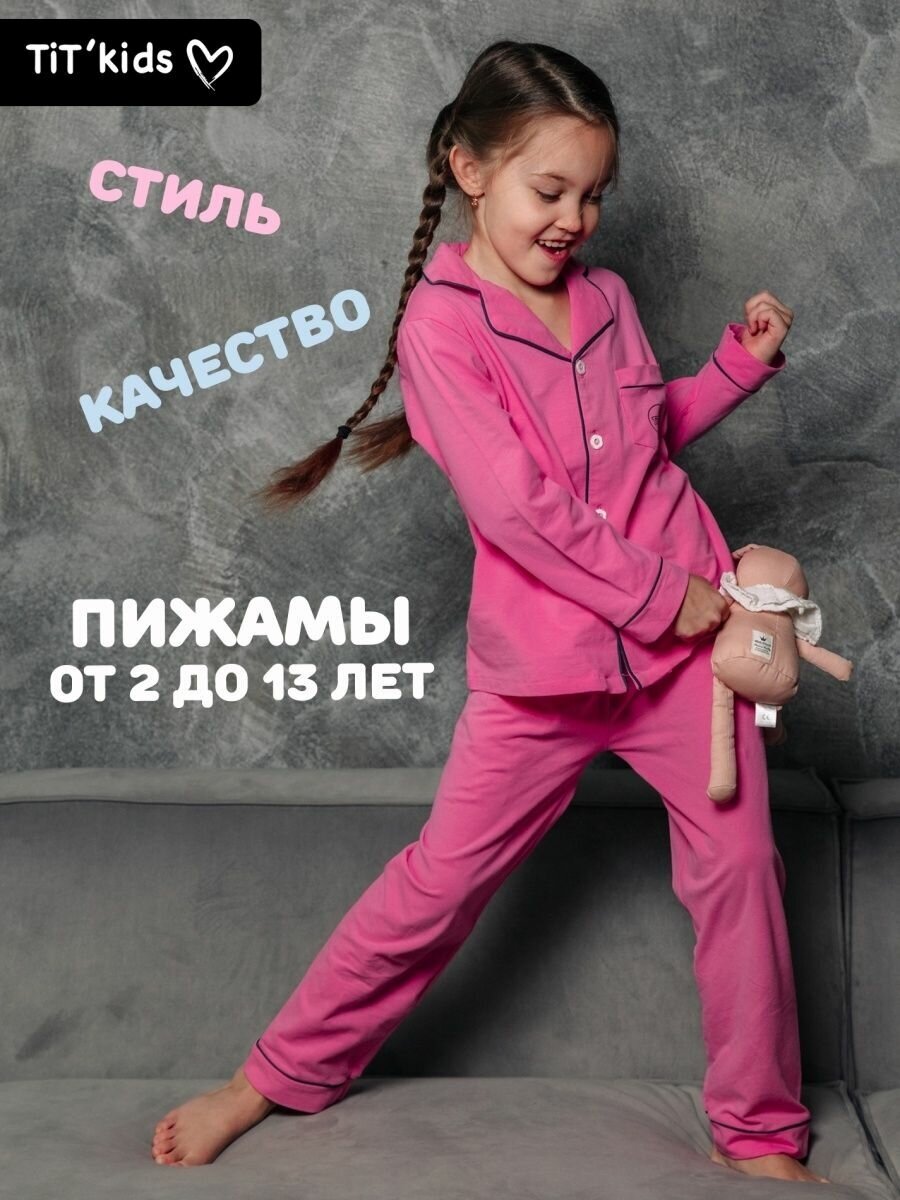 Пижама  TIT'kids, размер 140/146, розовый