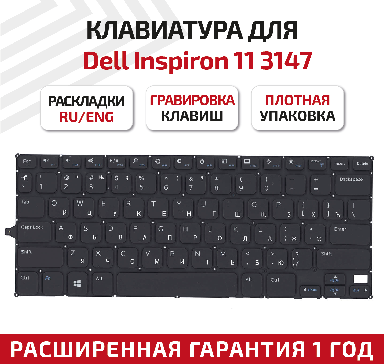 Клавиатура (keyboard) V144725AS1 для ноутбука Dell Inspiron 11-3147 3148 черная