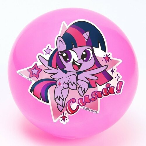 Мяч детский Сияй!, My Little Pony, 22 см, 60 г, цвета микс