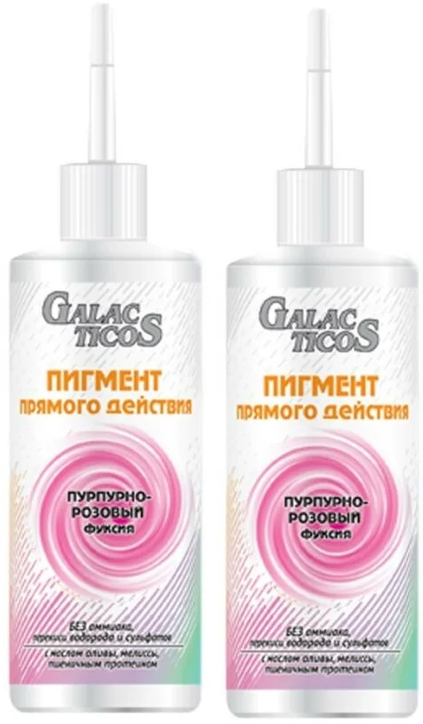 Пигмент прямого действия GALACTICOS для волос Пурпурно-розовый Фуксия 150 мл 2 шт