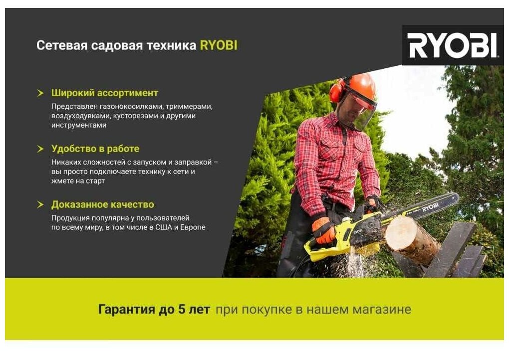 пылесос промышленный Ryobi RBV3000CESV - фото №19