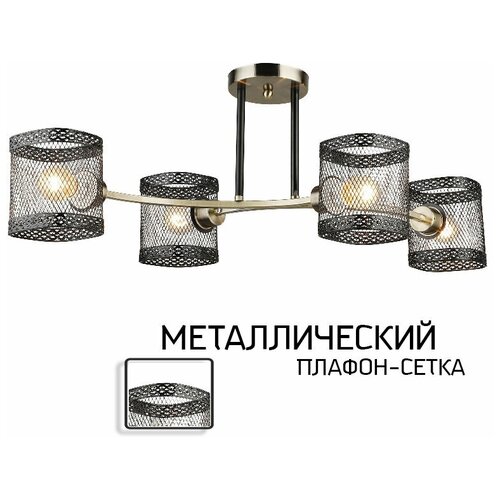 Люстра Лас Светас 78138/4 AB+BK