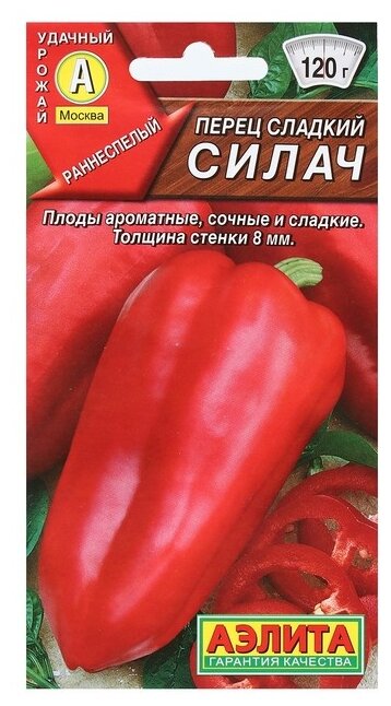 Семена Агрофирма аэлита Перец сладкий Силач 0 2 г