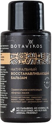 Бальзам "Восстанавливающий", мини формат Botavikos 50 мл