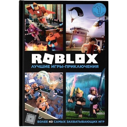 Roblox. Лучшие игры-приключения