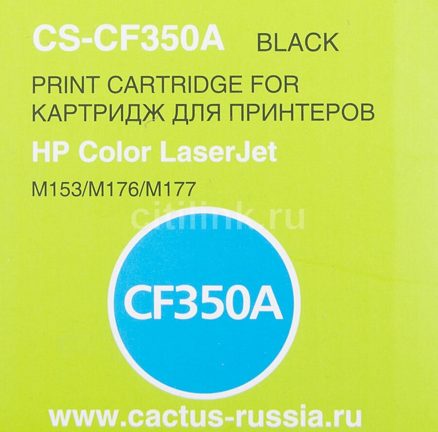 Картридж Cactus CS-CF350A черный