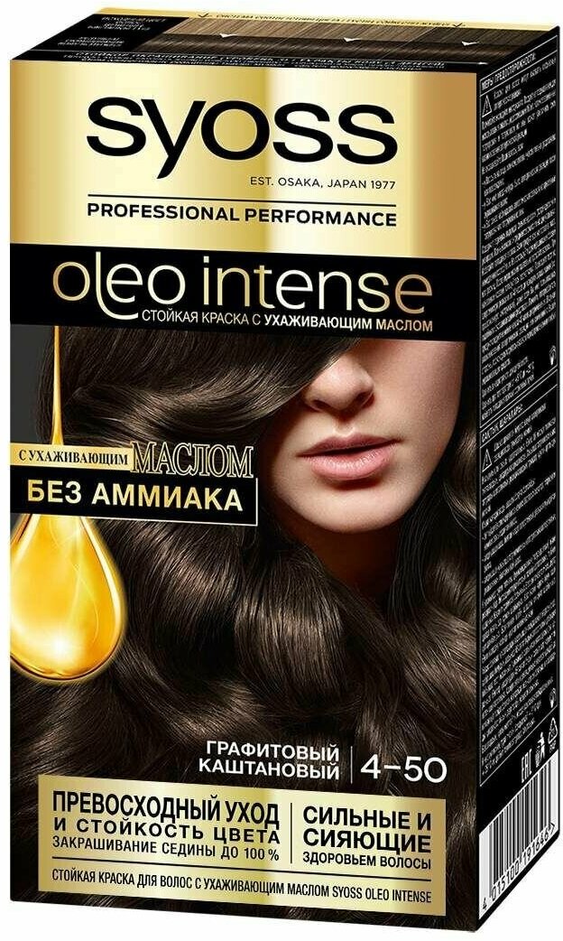 Краска для волос Syoss Oleo Intense 2-10 Черно-каштановый, 115 мл - фото №17