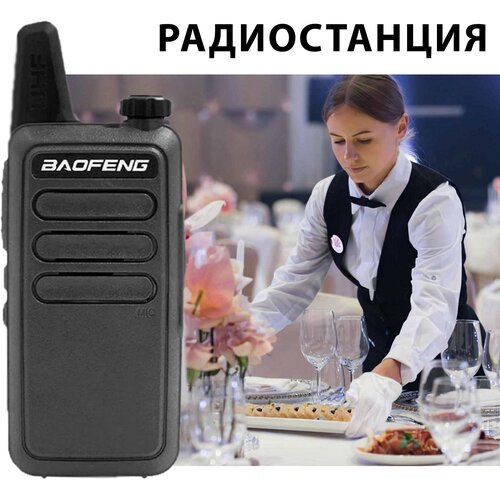 Рация Baofeng BF-R5 130300₽