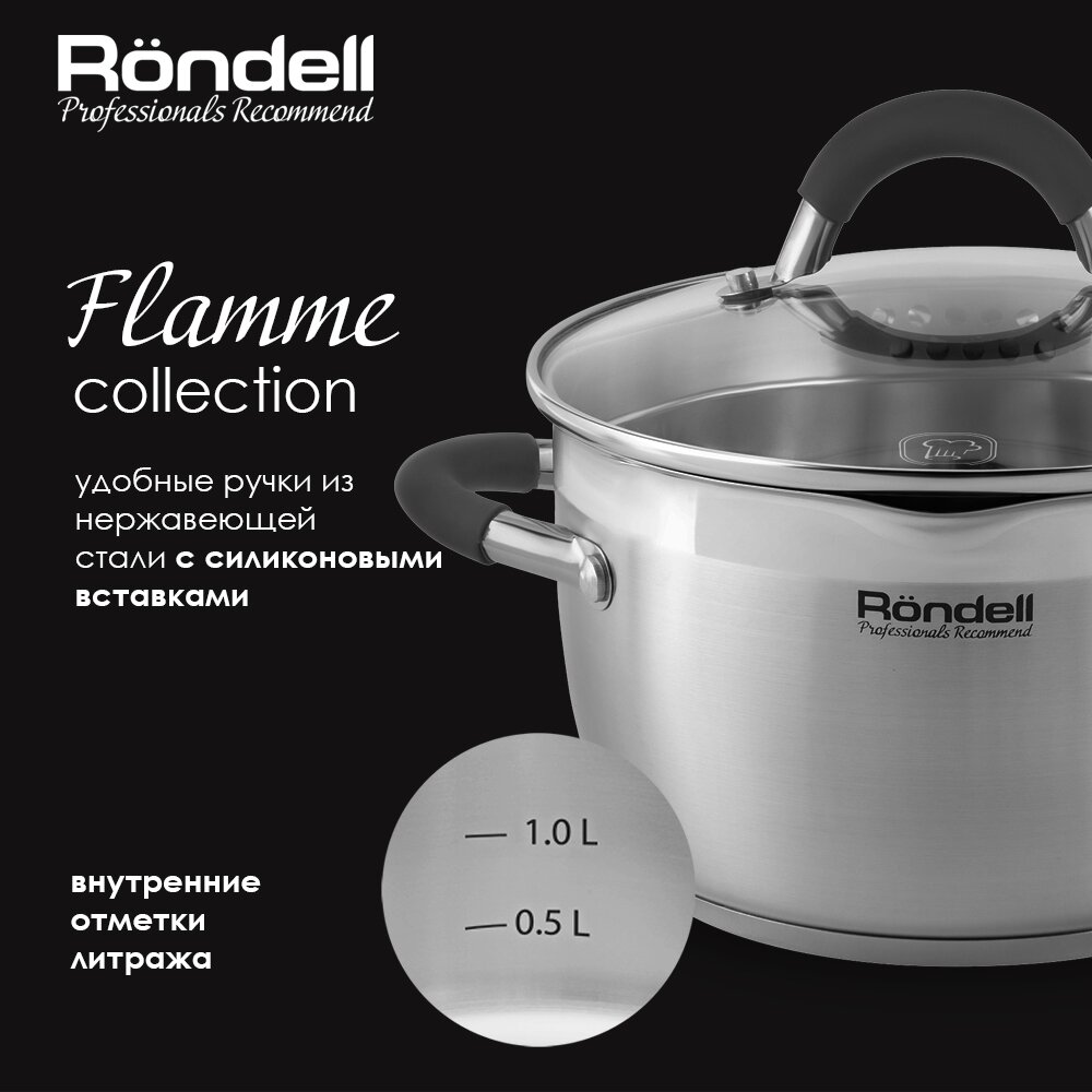 Rondell Flamme RDS-1187 12 пр. серебристый 12