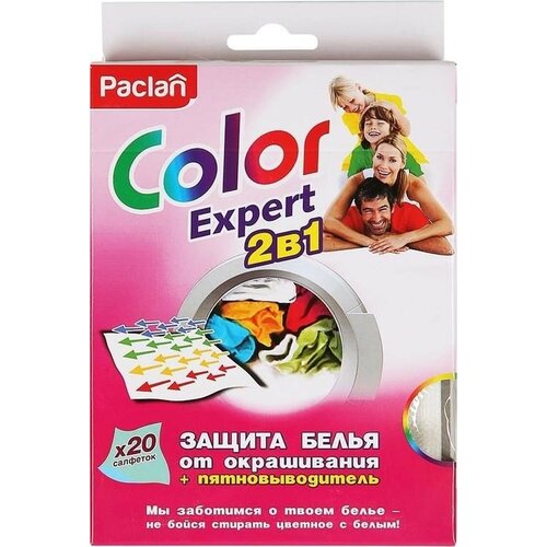 Paclan Color Expert салфетки 2 в 1 для предотвращения окрашивания + пятновыводитель 20шт