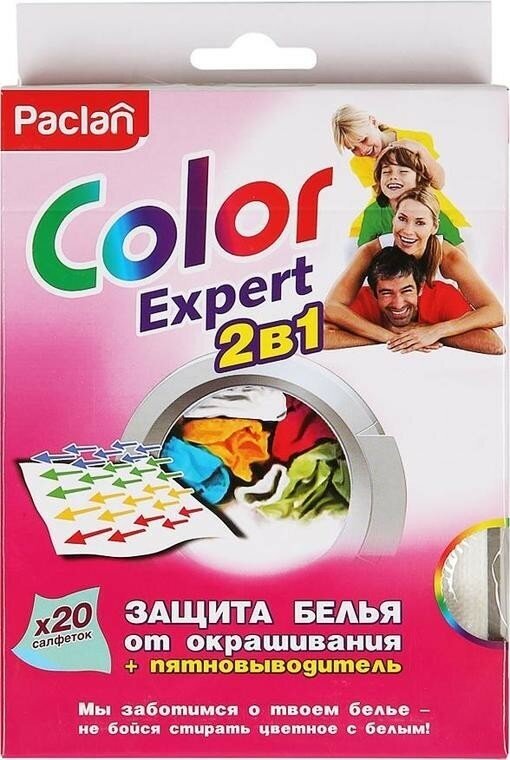 Набор из 3 штук Салфетки 2в1 Paclan Color Expert для предотвращения окрашивания + пятновыводитель 20шт