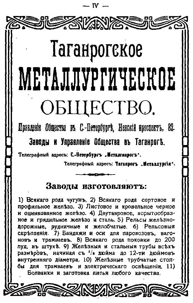 Книга Город таганрог и Его Округ, Альманах-Справочник - фото №3