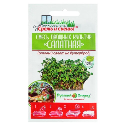 Семена Микрозелень Салатная смесь, 10 г