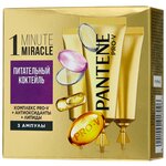 Pantene Питательный коктейль для волос Ампулы 1 Minute Miracle - изображение