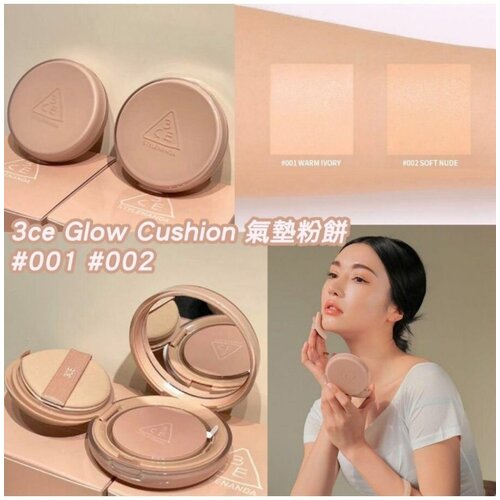 Кушон 3CE Glow - 002 SOFT NUDE