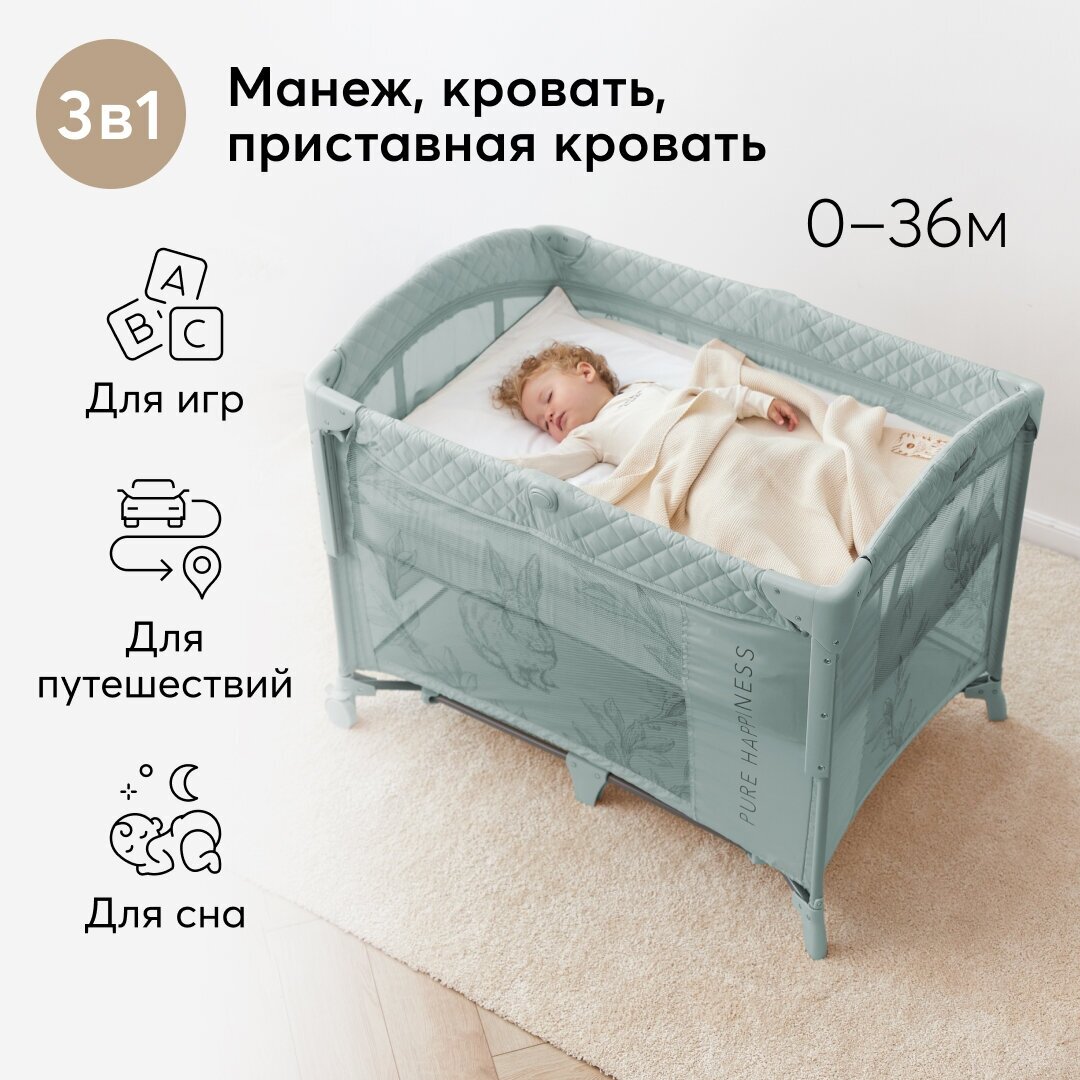 Манеж-кроватка Happy Baby WILSON складной с колёсами регулировка высоты от 0 до 3 лет