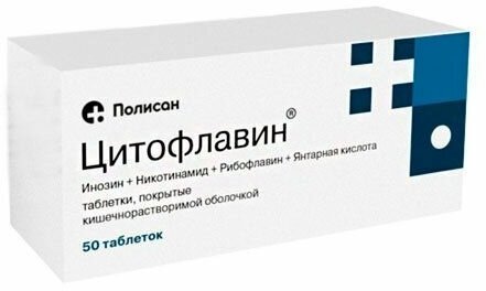 Цитофлавин таблетки кишечнорастворимые п/о плен. 50шт