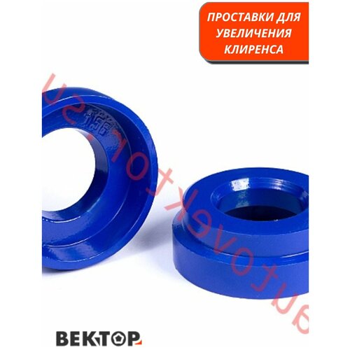 Проставки для увеличения клиренса под задние стойки Вектор алюминий 20 мм в комплекте 2шт 1982₽