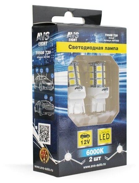 Лампа автомобильная светодиодная AVS A07190S T20 12V 1.1W W3x16d 2 шт.