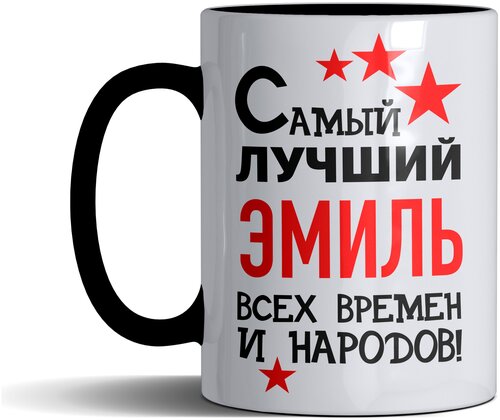 Кружка именная с принтом, надпись, арт Самый лучший Эмиль всех времен и народов, цвет черный, подарочная, 300 мл