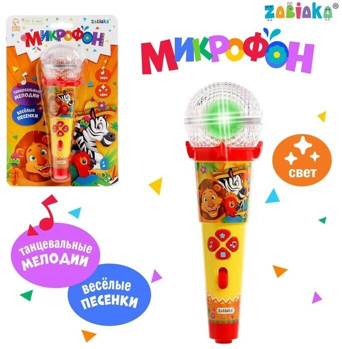 ZABIAKA Микрофон, звук, свет, цвет жёлтый