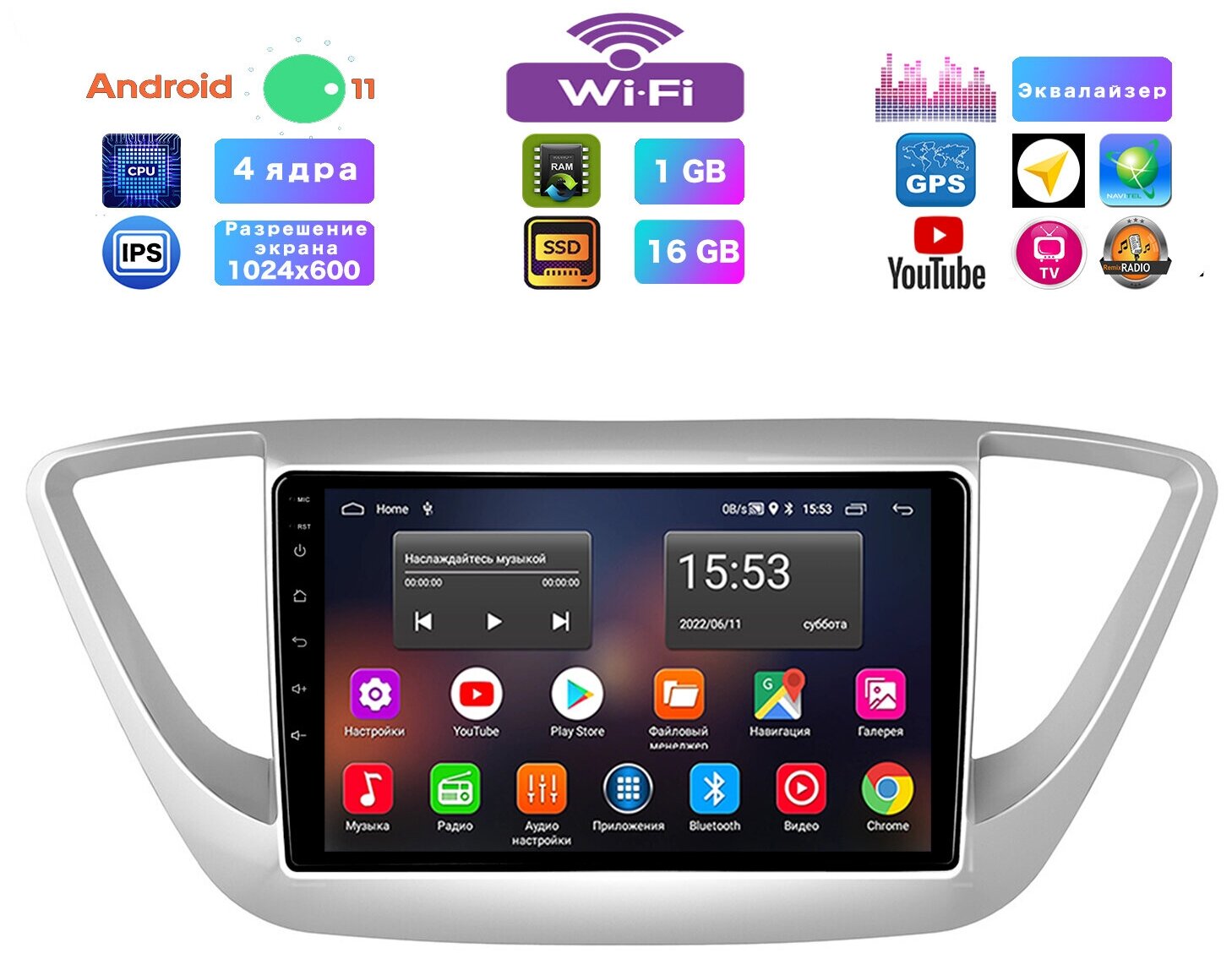 Автомагнитола для Hyundai Solaris (2017-2020), Android 10, 1/16 Gb, Wi-Fi, Bluetooth, Hands Free, разделение экрана, поддержка кнопок на руле