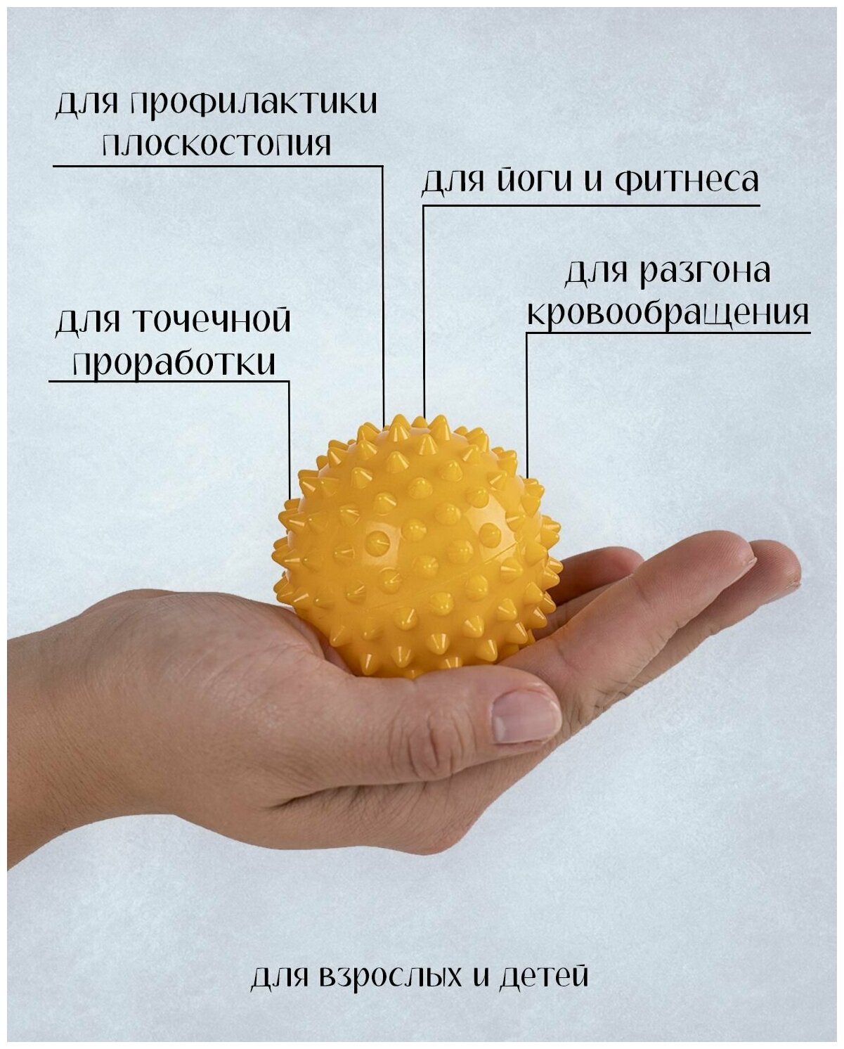 Массажный мяч с шипами / мячик ежик для массажа / от целлюлита / механический массажер для ног / головы / спины / жесткий / 4,5 см / желтый - фотография № 2