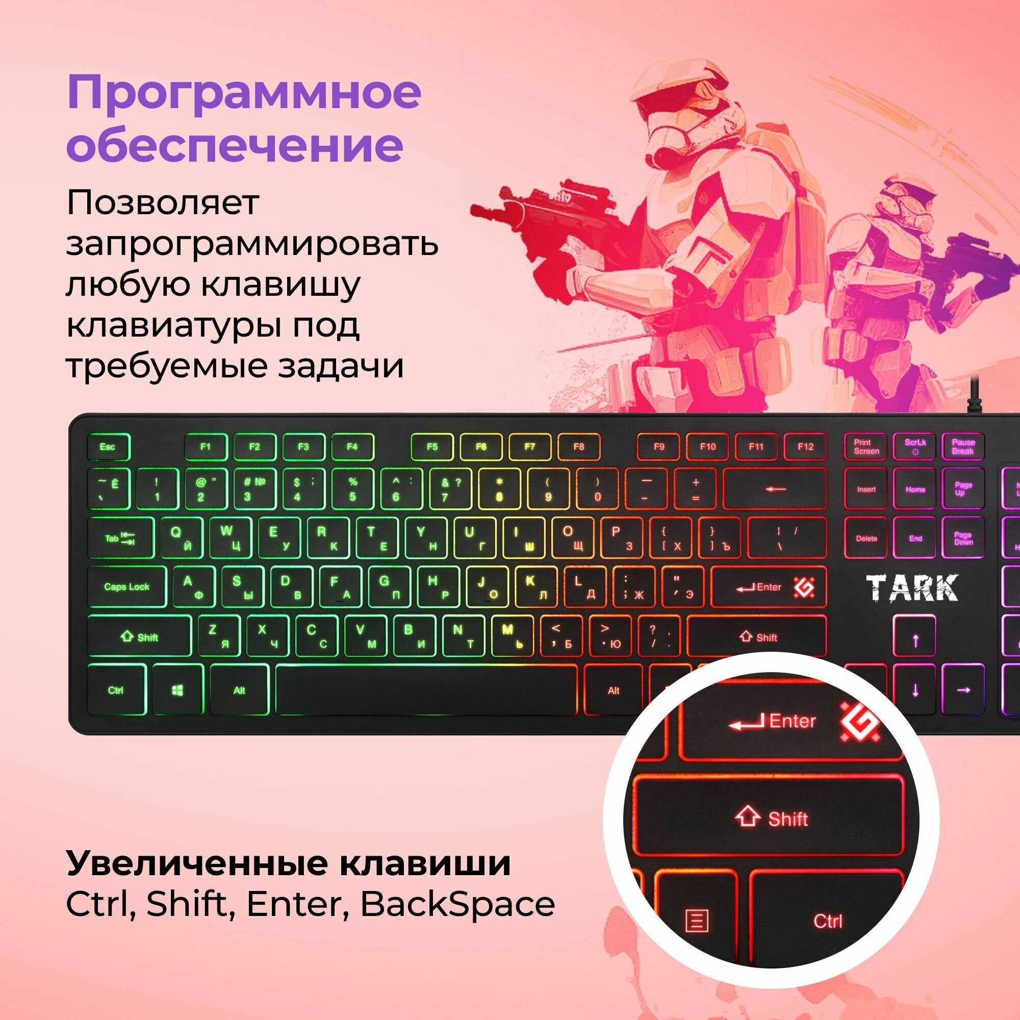 Игровой набор Defender Tark C-779 RU Light мышь+клавиатура+ковер