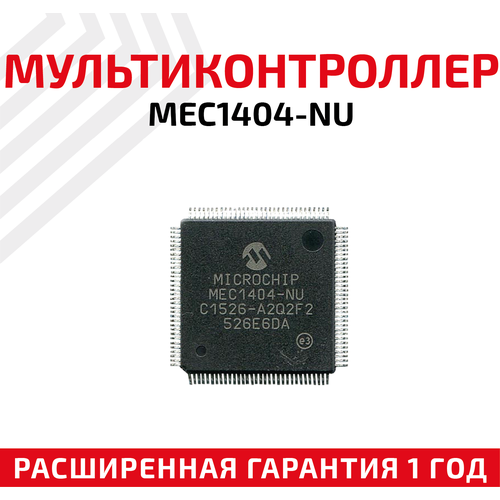 Мультиконтроллер MEC1404-NU