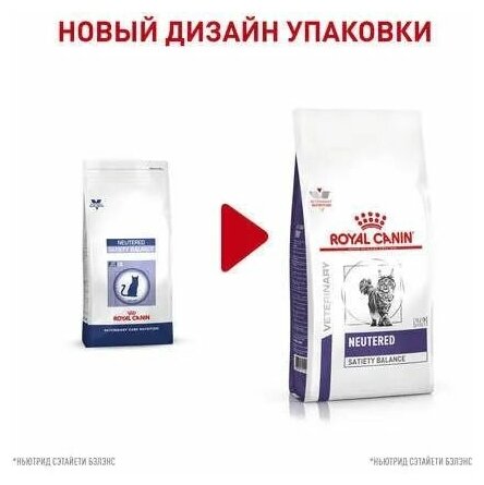 Royal Canin Neutered Satiety Balance Корм сухой диетический для взрослых котов и кошек с момента стерилизации, 8 кг - фотография № 7