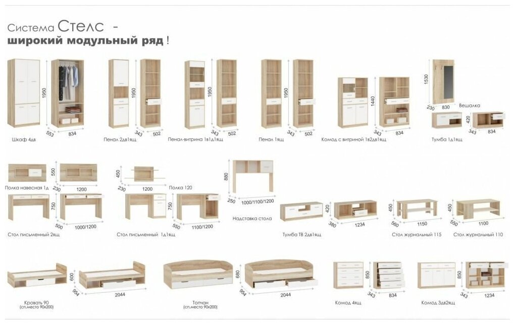 Imperial письменный стол Стелс, ШхГхВ: 100х50х75 см, цвет: дуб сонома/белый - фотография № 4