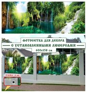 Фотосетка Мечта для декора "Водопады" 600x158 см