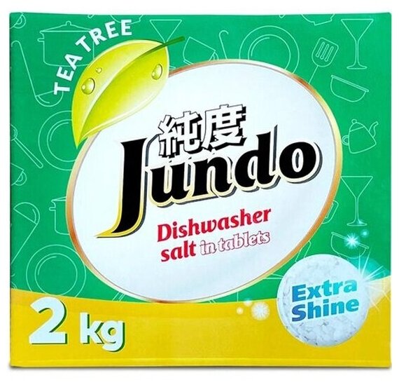 Соль для посудомоечных машин Jundo Tea Tree Oil, таблетированная, 2 кг