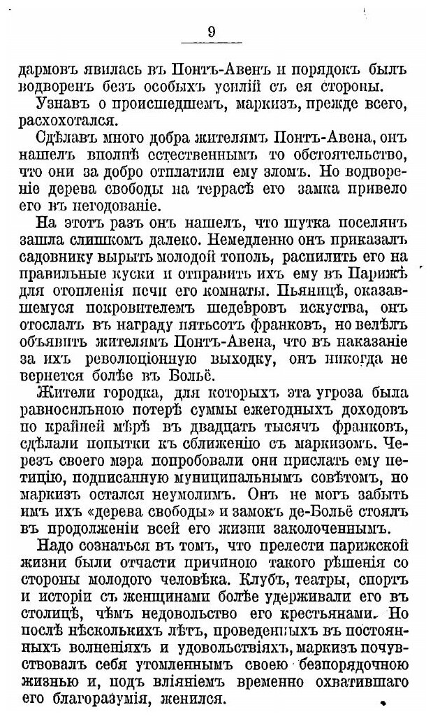 Книга Горнозаводчик. Le maitre de forges - фото №9
