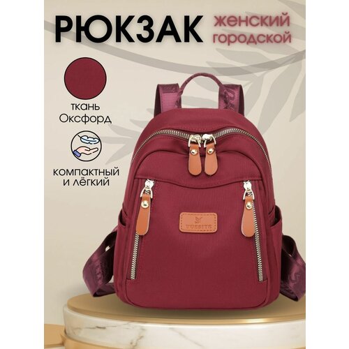 фото Рюкзак пляжная , фактура плетеная, бордовый, красный vladen bag