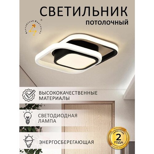 Люстра потолочная светодиодная Балтийский Светлячок LED 41 Вт для дома, офиса, гостиной, белый свет