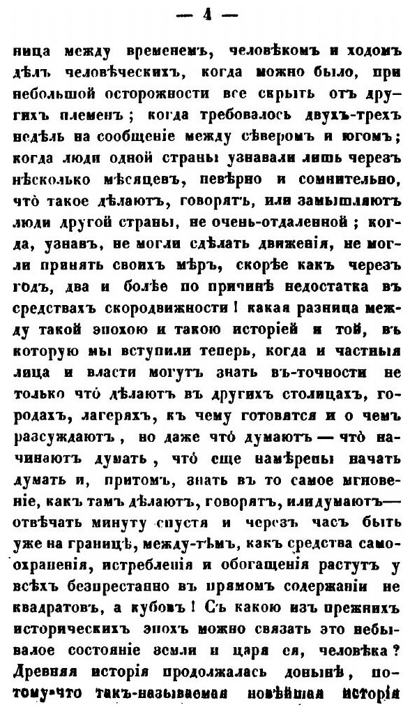 Книга Листки Барона Брамбеуса. Часть 1 - фото №7