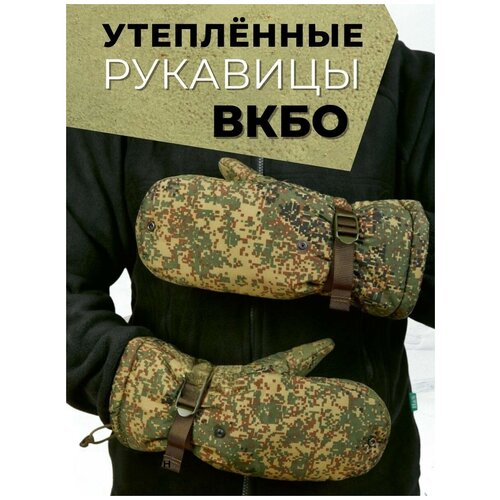 рукавицы армейские утепленные гарнизон Рукавицы, варежки утепленные, вкбо, вкпо зеленая цифра
