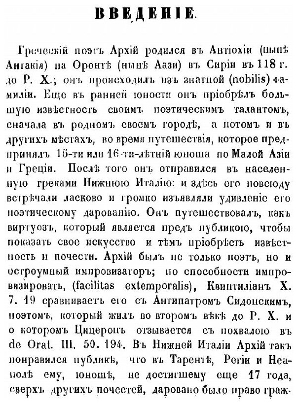 Книга Избранные речи Цицерона (Цицерон Марк Туллий) - фото №4