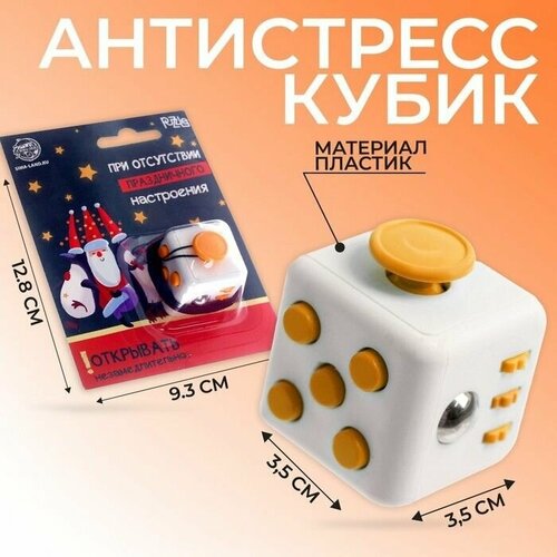 фото Кубик-антистресс «при отсутствии праздничного настроения», джойстик puzzle