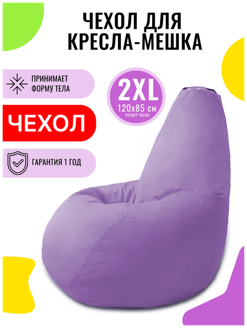 Внешний чехол PUFON для кресла-мешка XXL Эконом коричневый