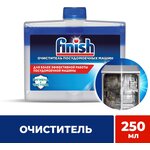 Очиститель для посудомоечных машин Finish - изображение